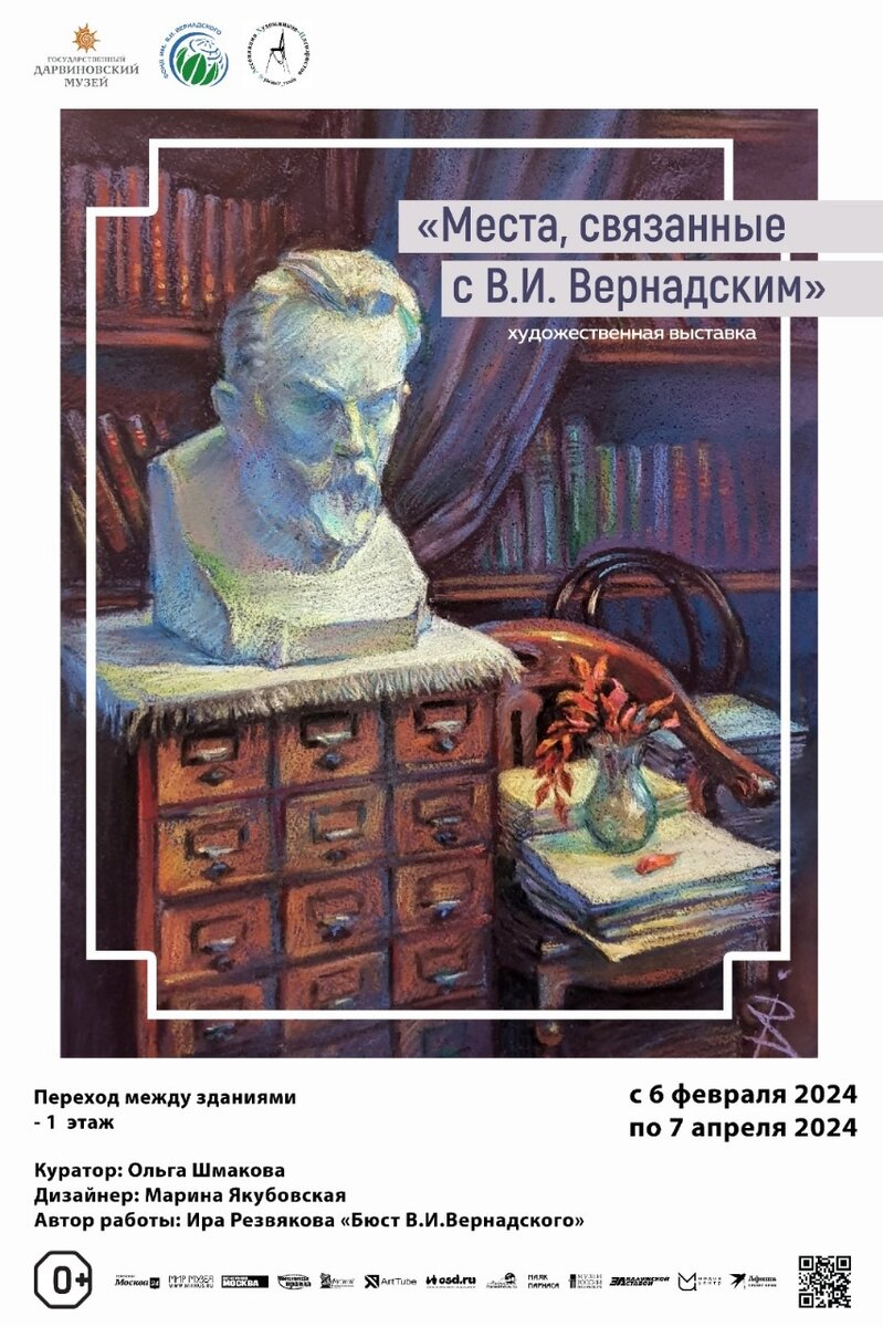 Счастливый дедушка. Владимир Вернадский. | Ассоциация  художников-пленэристов | Дзен