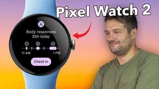 Pixel Watch 2 Тебе они точно не нужны!