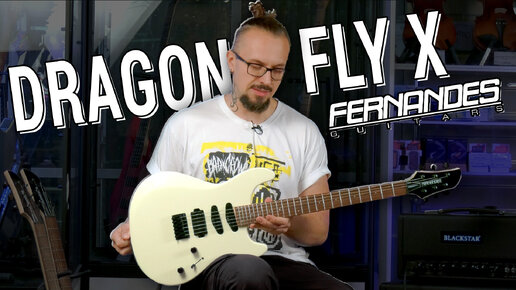 Fernandes DragonFly X вернулся! 🎸🐲