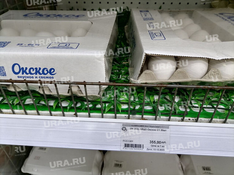    Цены на куриное яйцо в Салехарде URA.RU