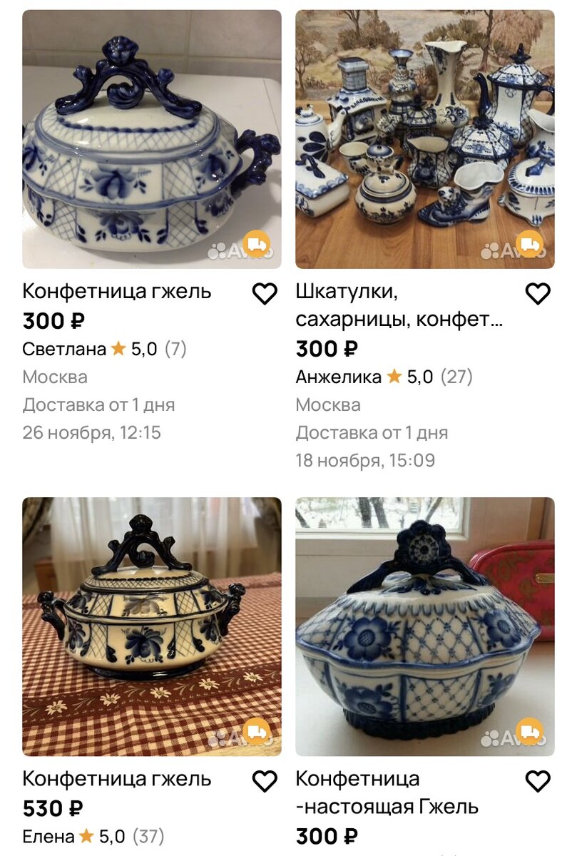 Скриншот с сайта Авито 