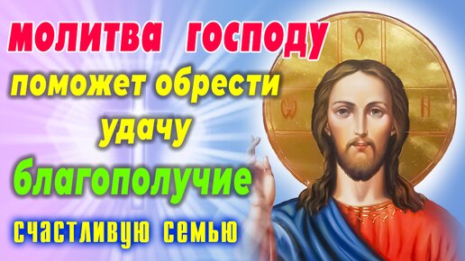 Молитва ко ГОСПОДУ Св. Иоанна Кронштадского
