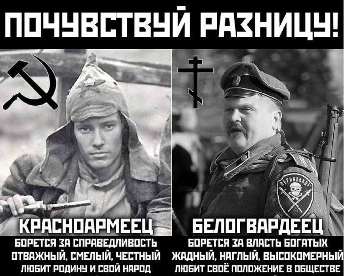 Родину надо. Мемы про гражданскую войну. Мемы про белогвардейцев. Шутки про гражданскую войну. Гражданская война демотиваторы.