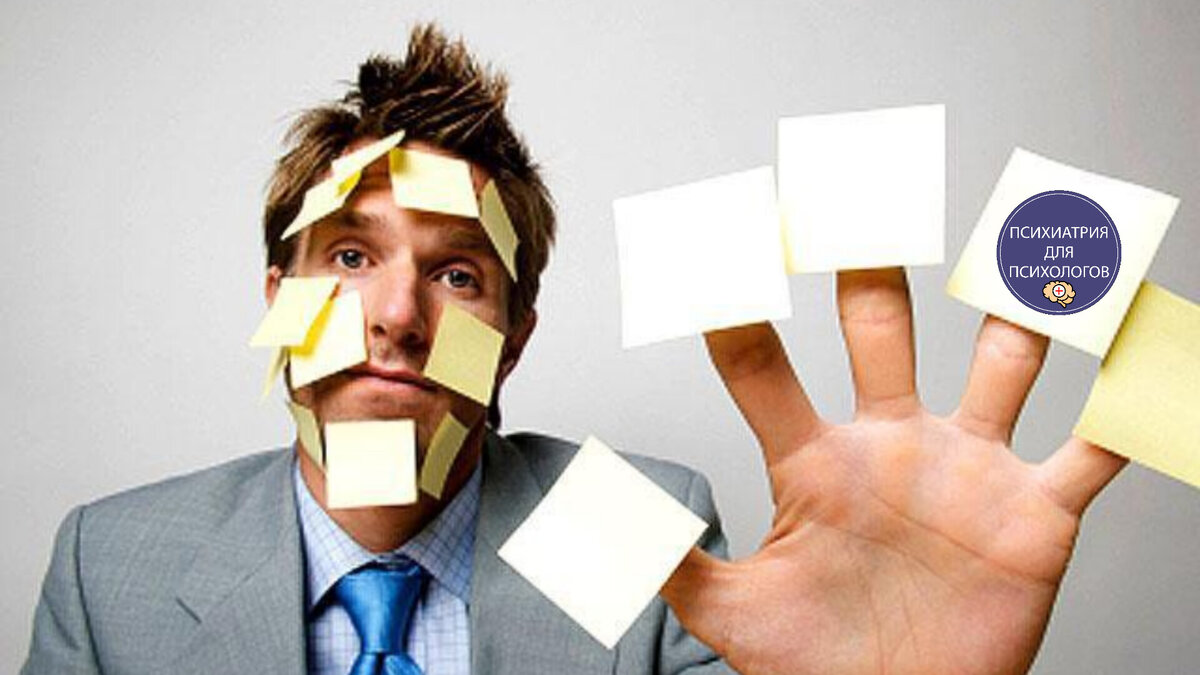 Синдром дефицита внимания и гиперактивности (СДВГ) у взрослых. 