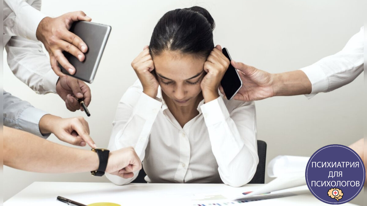 Синдром дефицита внимания и гиперактивности (СДВГ) у взрослых. 