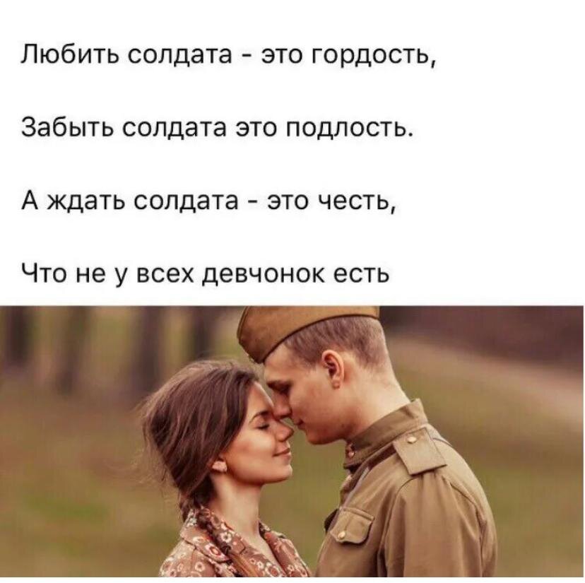 Песня жены солдата
