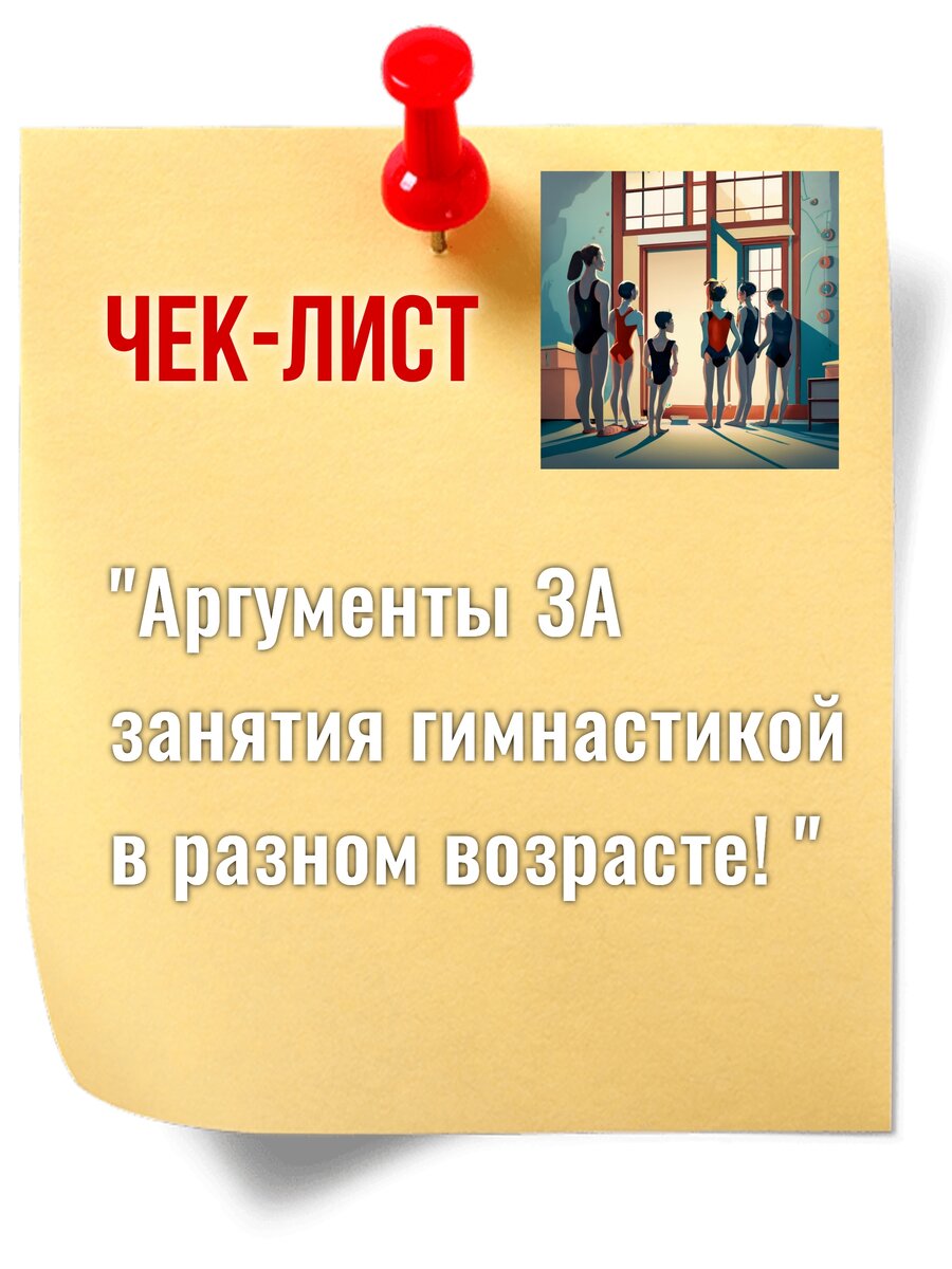 Гимнастика полезна в любом возрасте. 