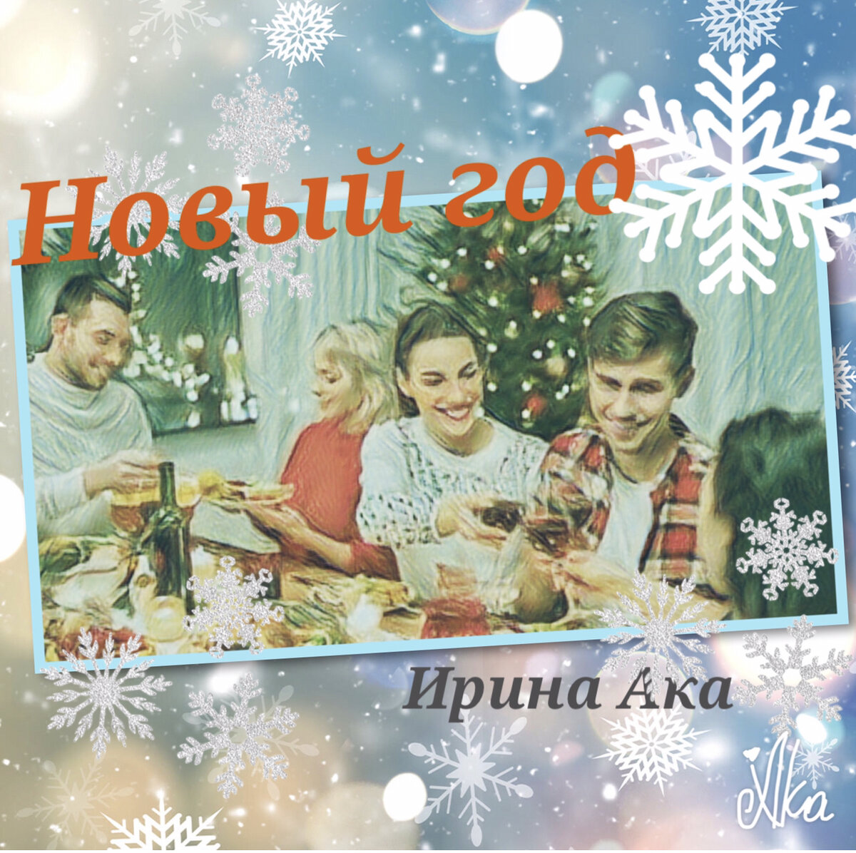 Создано специально для этого рассказа