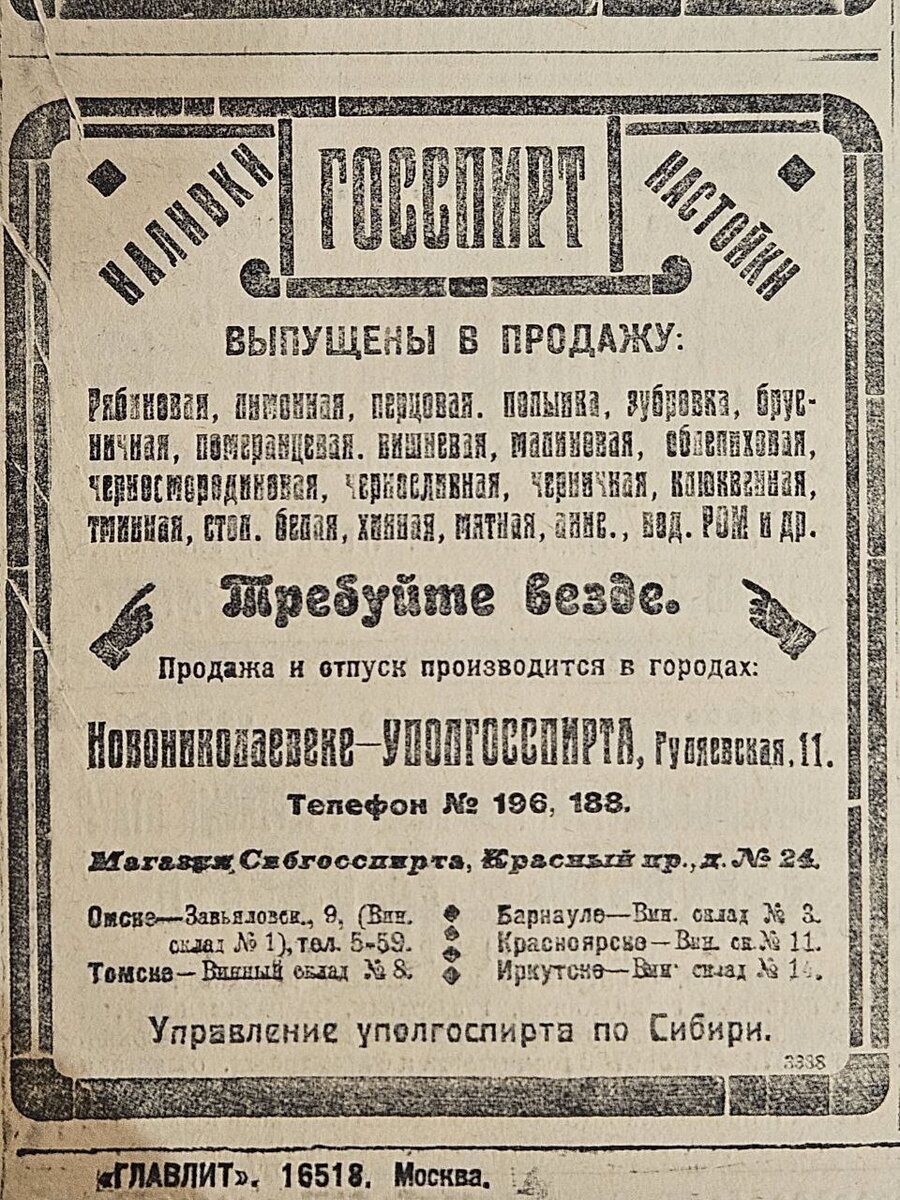 Алкогольные напитки Советского Союза: Как «Казенное вино» стало водкой. |  РЕЙТИНГ. Все о крепких напитках. | Дзен