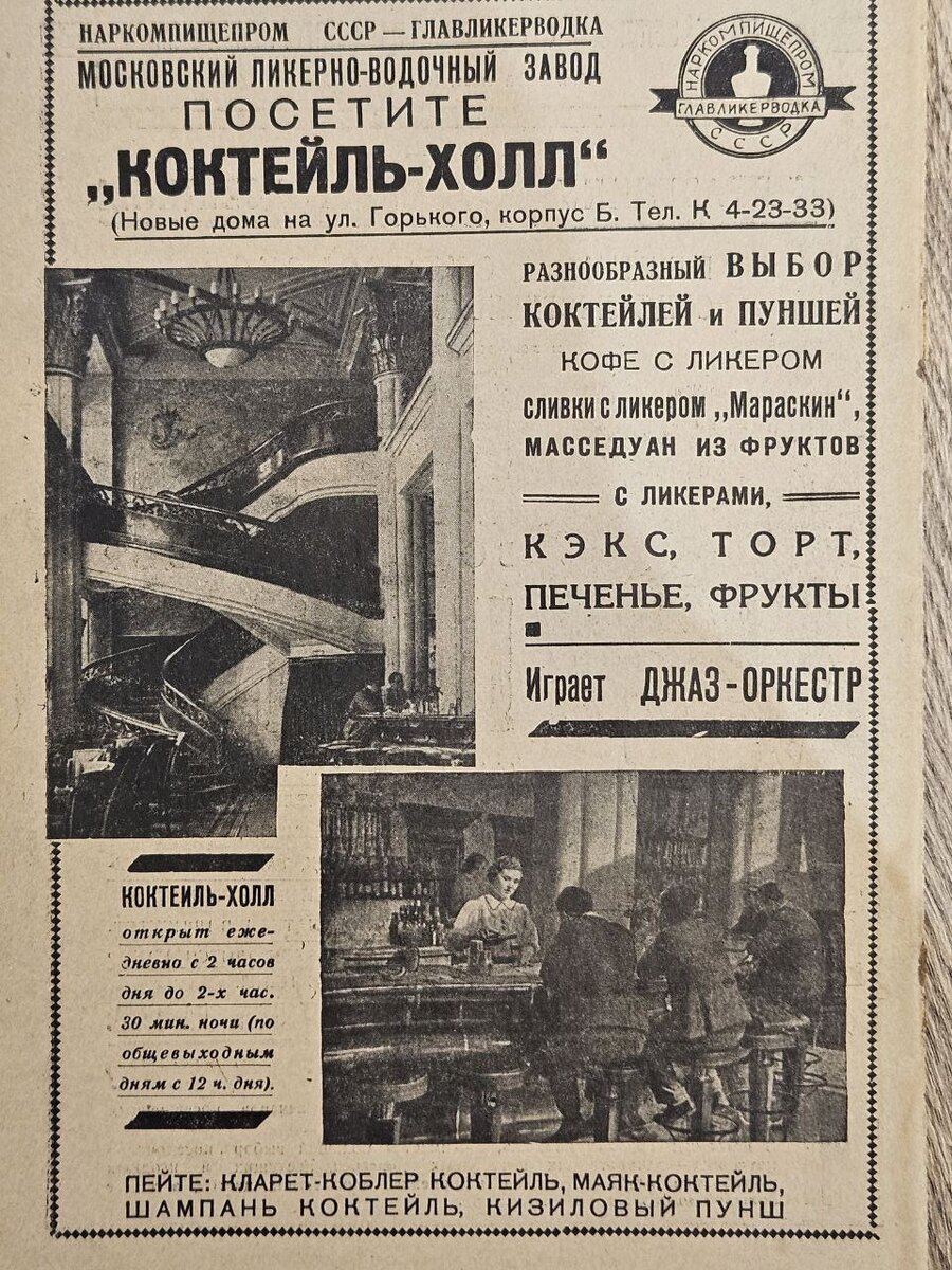 Алкогольные напитки Советского Союза: Как «Казенное вино» стало водкой. |  РЕЙТИНГ. Все о крепких напитках. | Дзен