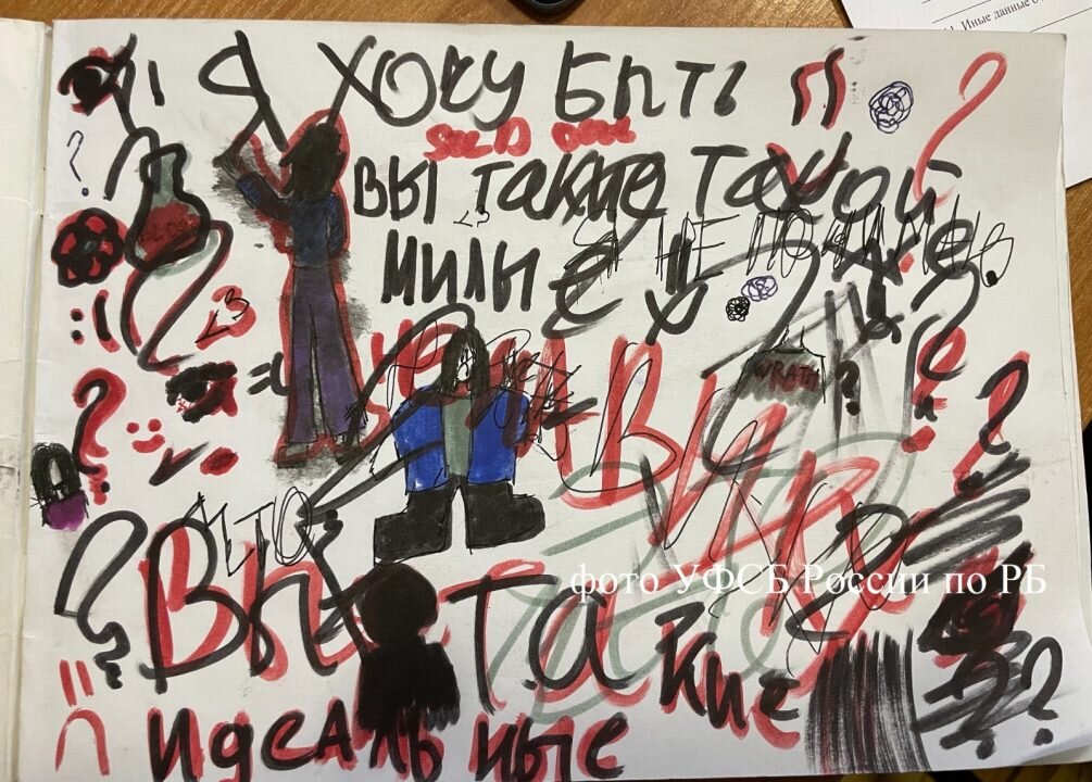    Фото: Пресс-служба УФСБ по РБ