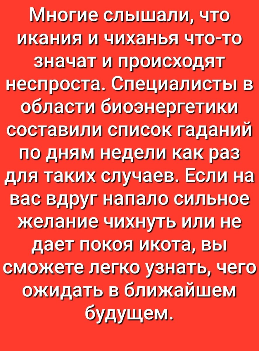 гадать на измену бесплатно да или нет фото 26