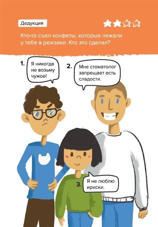 Кто съел ириски????