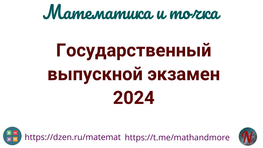 Основные изменения 100 варианты - для учащихся без ОВЗ (с диабетом, онкологическими заболеваниями, астмой и др), а так же для обучающихся с ОВЗ: глухих, слабослышащих, позднооглохших, кохлеарно...