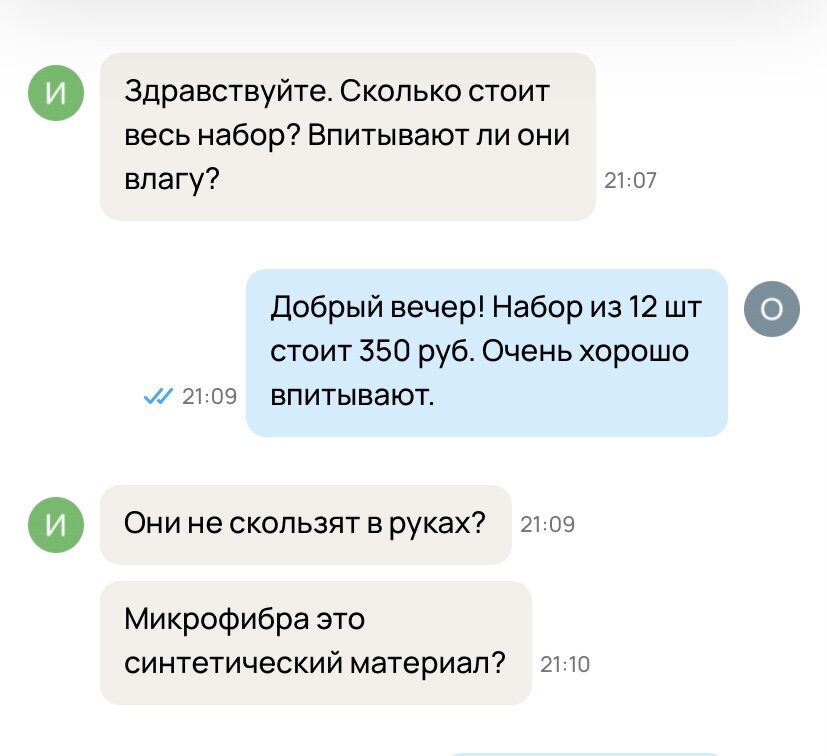 Скрин переписки с сайта Авито