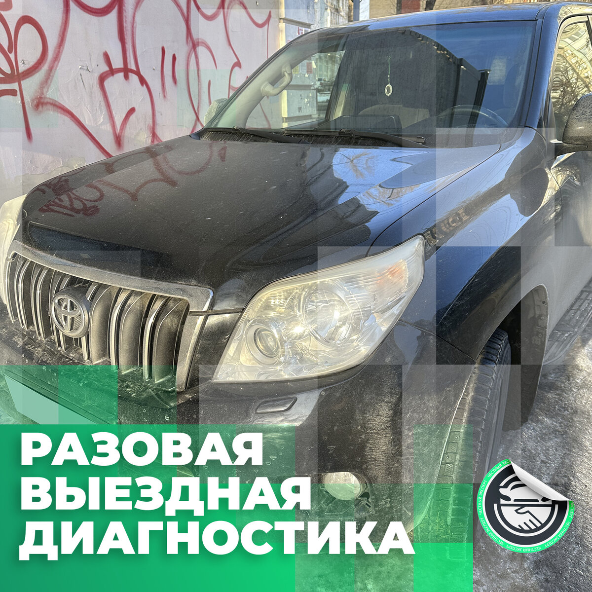 Toyota Land Cruiser Prado 2013 г.в.