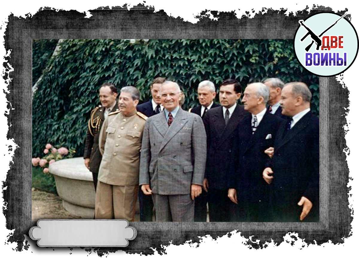 1945 год, Потсдамская конференция. Громыко – четвёртый справа. Фото в свободном доступе.