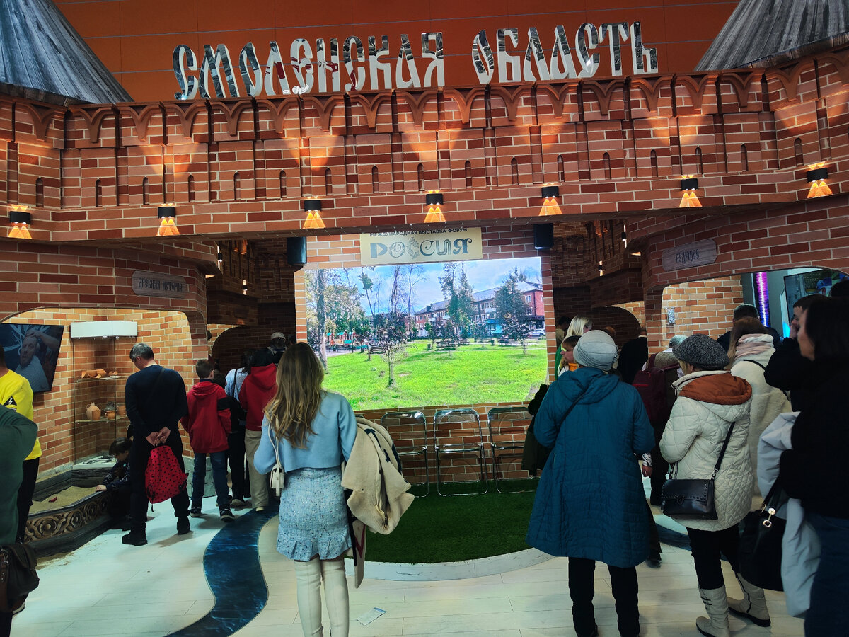Смоленск на выставке Россия на ВДНХ