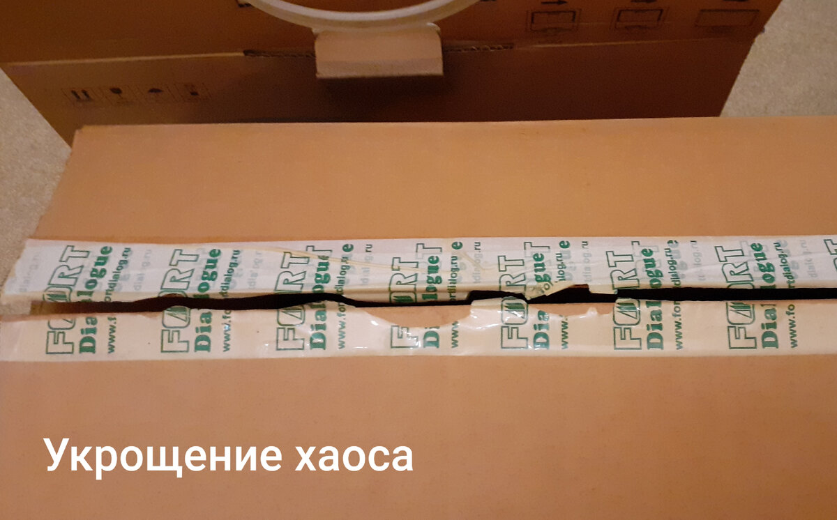 Коробка из-под системного блока. Сзади виднеется коробка из-под монитора