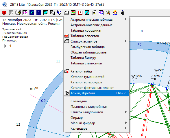 Выбрать " Точки , Жребии"