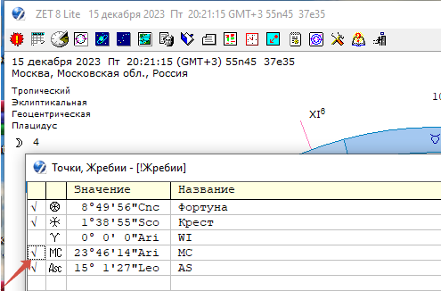 Поставить галочки " МС и АСЦ"