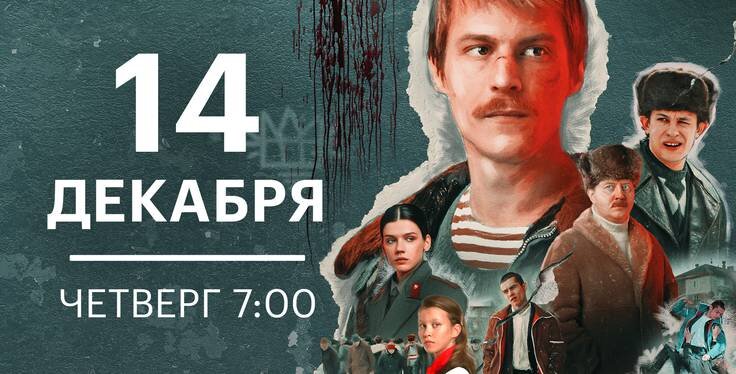 Официальный постер с сайта Start