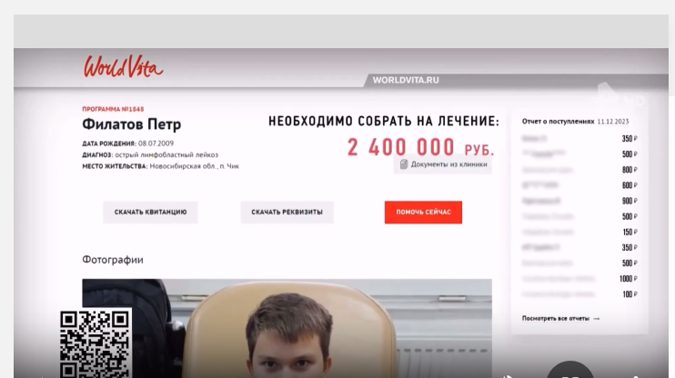 Скриншот с телеканала Рен ТВ. https://worldvita.ren.tv/