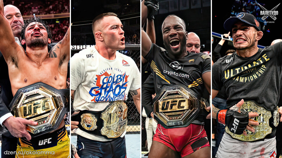Алешандре Пантожа. Колби Ковингтон, Леон Эдвардс и Тони Фергюсона - участники UFC 296 | valetudo.ru 