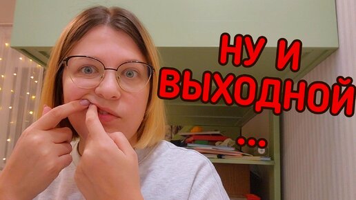 18• МОЙ СУПЕР ПРОДУКТИВНЫЙ ДЕНЬ ПО ЧАСАМ. ЕМ много вкуснятины И ХУДЕЮ 🤣