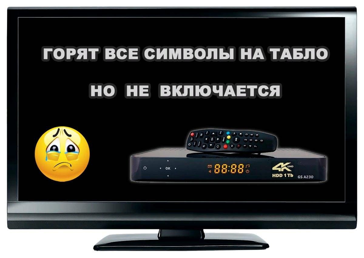 Старый телевизор с приставкой. Пульт от тв приставки билайн. Пульт приставки билайн кнопки управления. Плата пульта ростелеком. Приставка билайн тв инструкция.