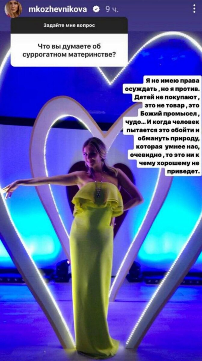    Социальные сети Марии Кожевниковой