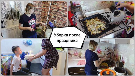 Мотивация на уборку 🧺Убираю после гостей🧽🧺