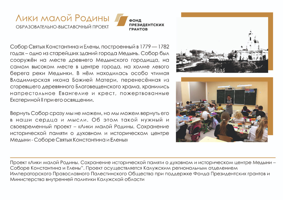 Стенгазета 2