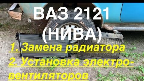 видео тюнинг нивы | Дзен