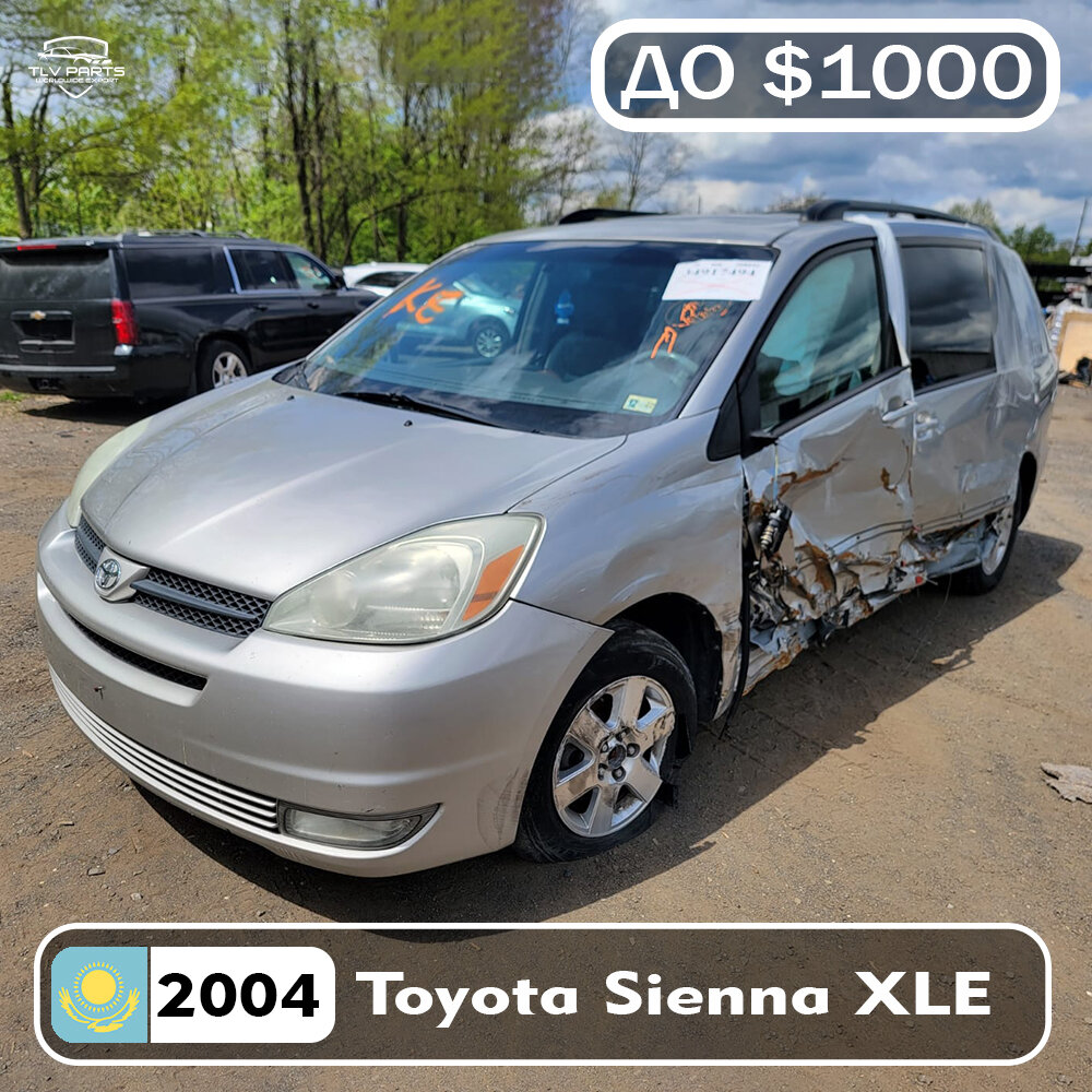 Toyota Sienna XLE (2004) Лот: 0-34917494 | VIN: 5TDZA22C44S162501

