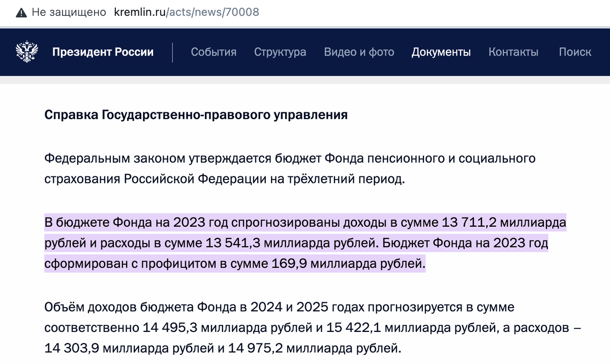 Депутат Дмитриева вскрыла схему узаконенного отъема пенсий на заседании  Госдумы | Графомания Лысого | Дзен