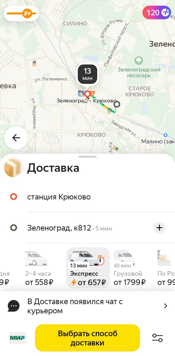 Скрин из той же программы