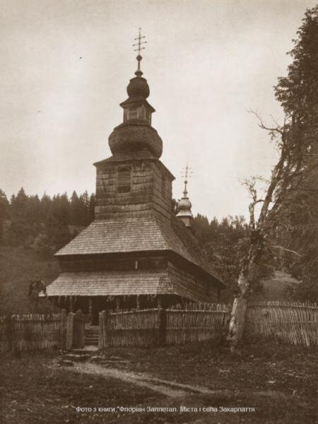 
Фото, Подкарпатская русь, Гукливий, Воловецкий район. Церковь Св. Духа ХVIII ст., 1921 г. Русинский Мир. https://rusinskiimir.ru/подкарпатская-русь-или-закарпатье-в-о/