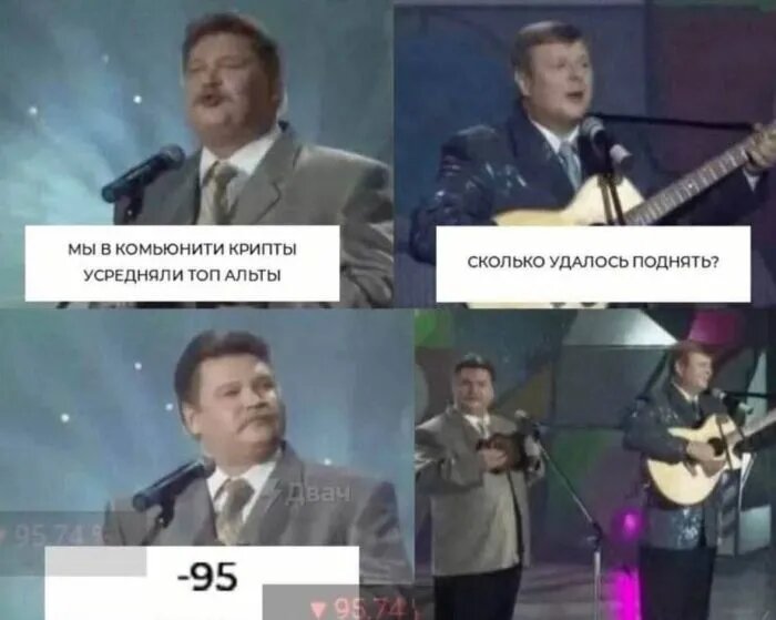 Дарю мем тем отважным инвесторам, кто готов покупать альткоины с наценкой в 1000%
