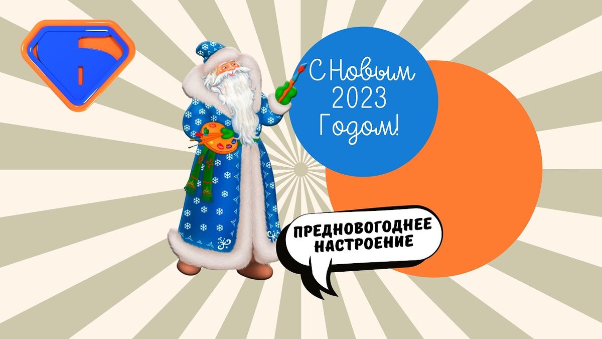 Кадр из видео с песней-переделкой «Чак Норрис» (Galibri & Mavik) на Новый год для Деда Мороза