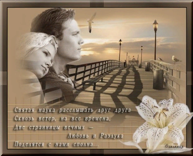 песня для двоих