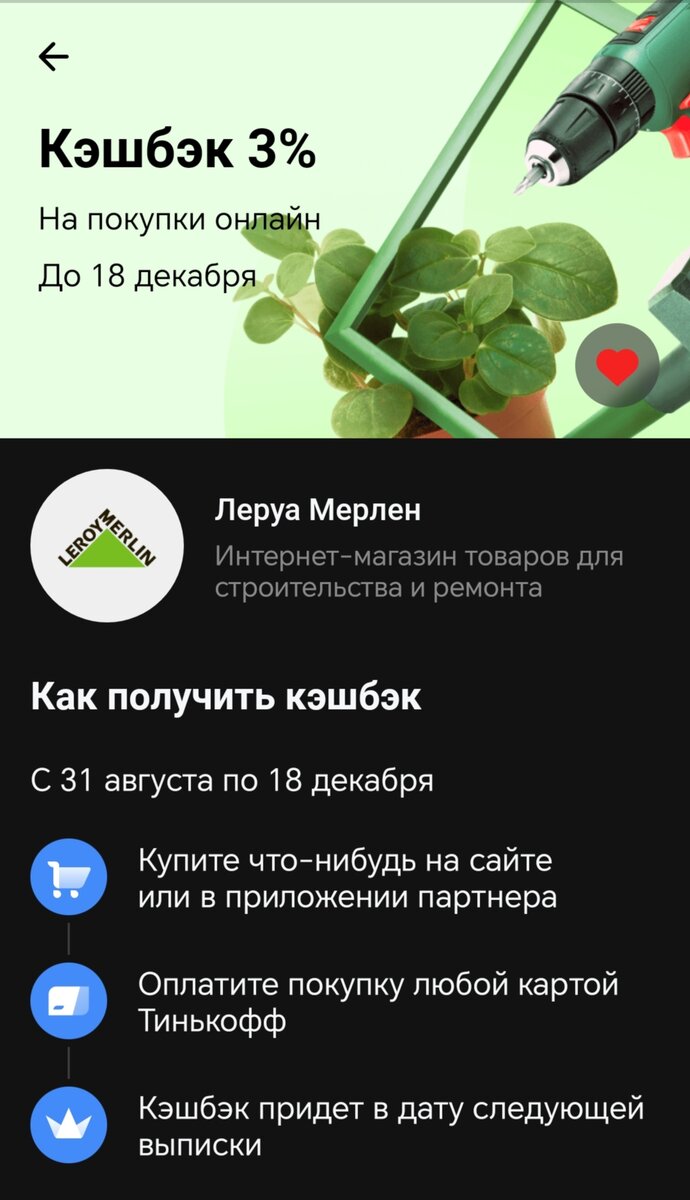 Тинькофф премиум