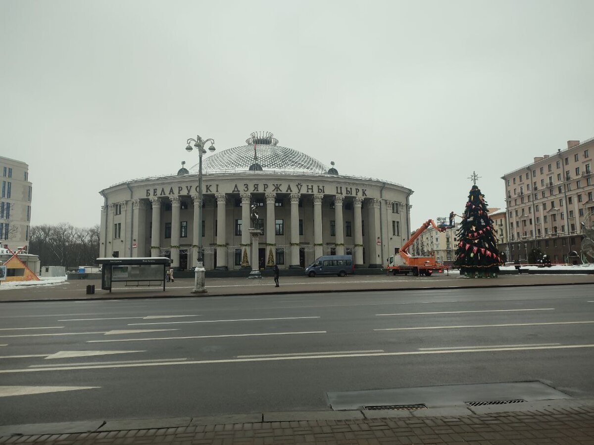 Здание цирка в Минске