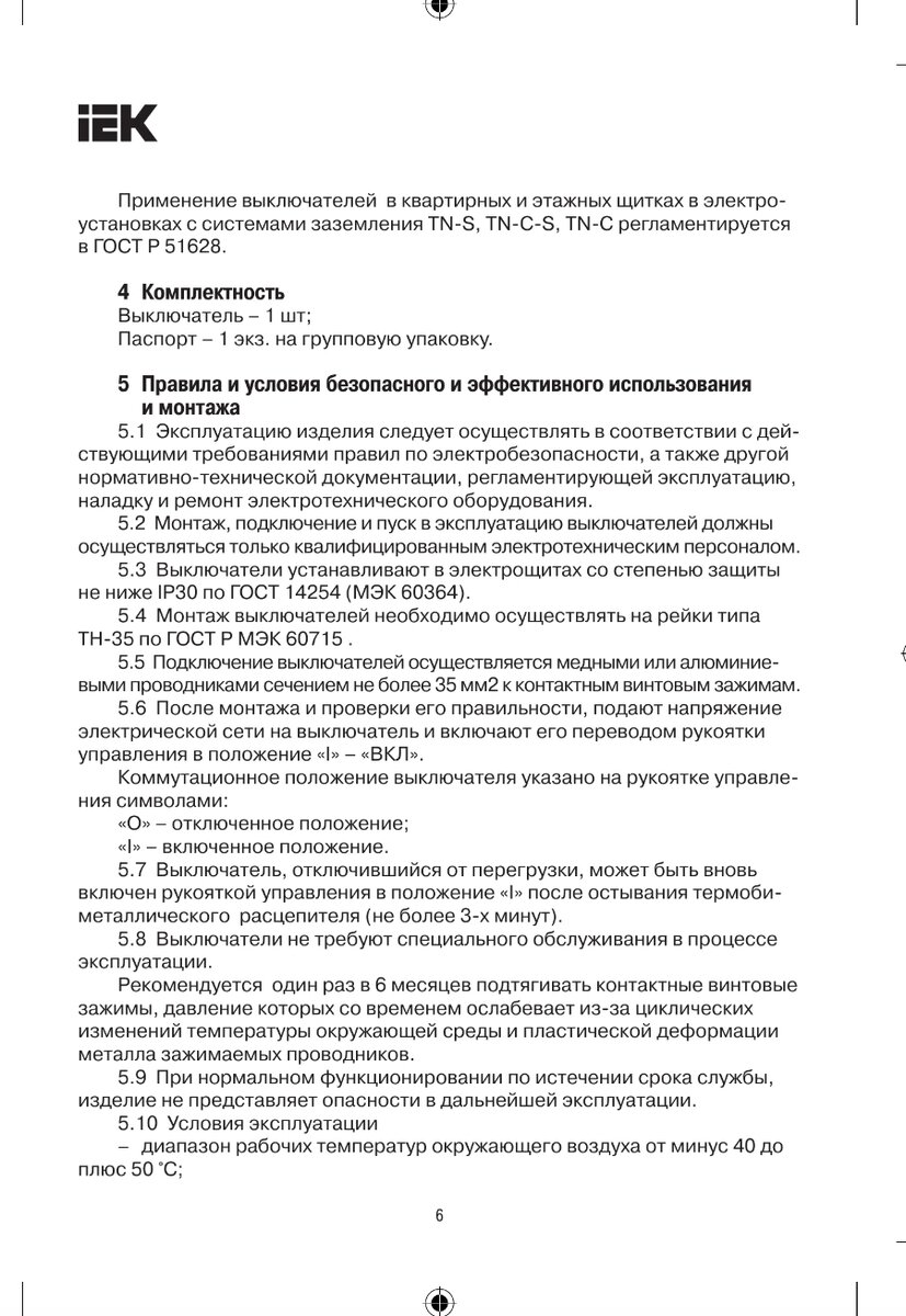 Куда подключать фазу к автоматическому выключателю | PRO Энергетику | Дзен