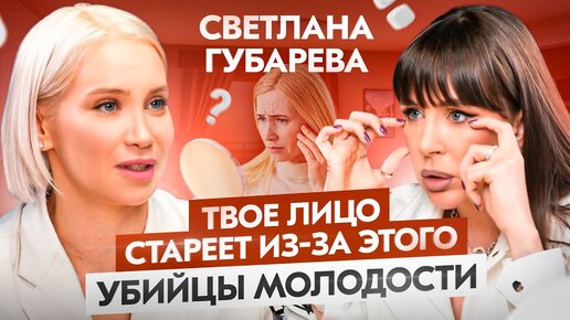 Video herunterladen: Как выглядеть на 9 лет моложе? А если морщины и целлюлит? Уколы красоты и пластика — доктор Губарева