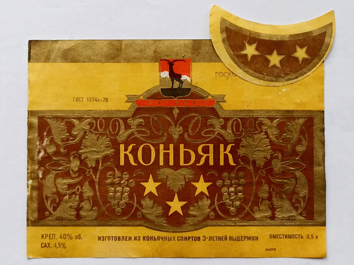 дагвино коньяк