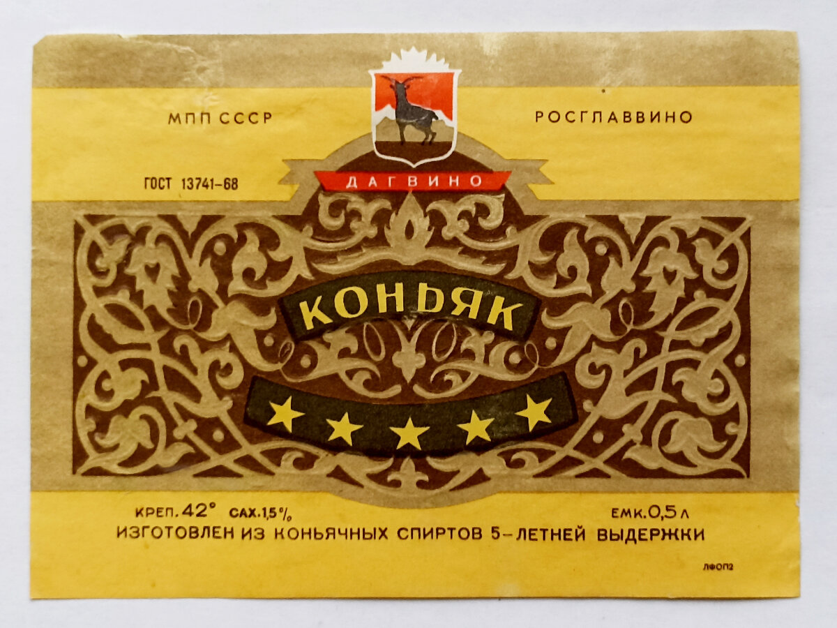 дагвино коньяк