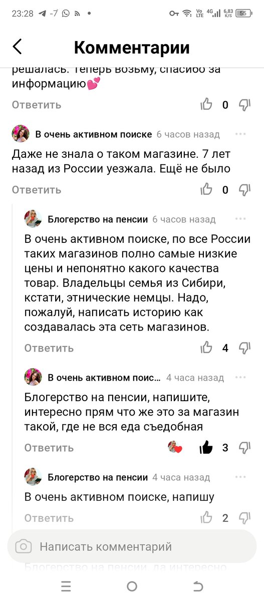 Скриншот комментариев со статьи на канале