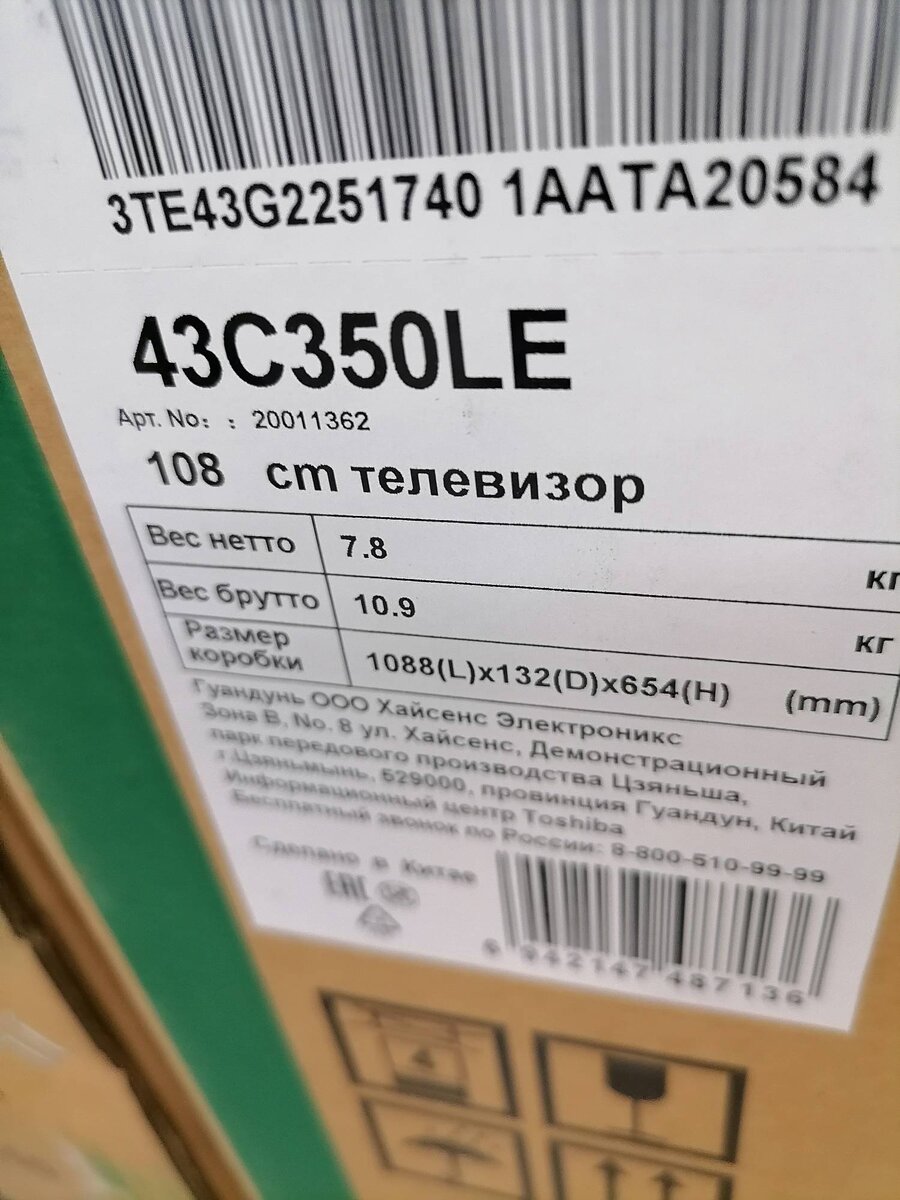 Телевизор Toshiba от производителя Hisense с их китайского завода 