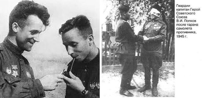 В. И. Попков до тарана (слева с краю) и после тарана (справа)